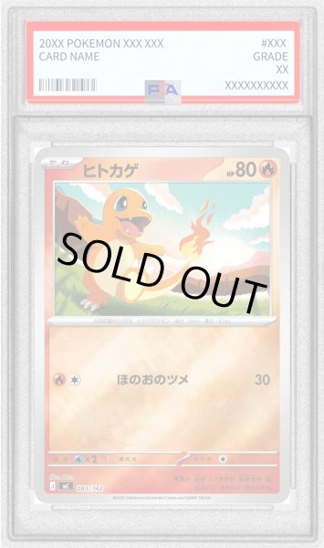 画像1: 〔※状態難/PSA10鑑定済〕ヒトカゲ(ミラー)【-】{083/742} (1)