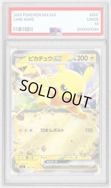 画像1: 〔PSA10鑑定済〕ピカチュウex(ミラー)【-】{227/742} (1)