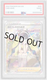 カミツレのきらめき - カードラッシュ[ポケモン]