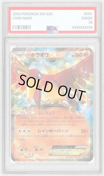 画像1: 〔※状態難/PSA10鑑定済〕ホウオウEX【-】{002/048} (1)