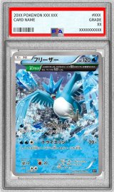 PSA10鑑定済〕フリーザー【-】{006/048}