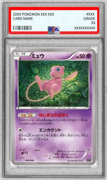 画像1: 〔PSA10鑑定済〕ミュウ【-】{009/048} (1)
