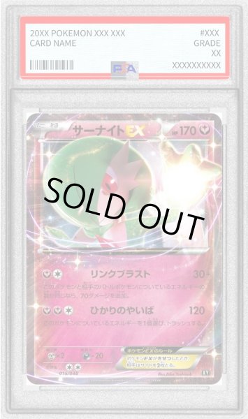 画像1: 〔PSA10鑑定済〕サーナイトEX(ノーマル仕様)【-】{015/048} (1)