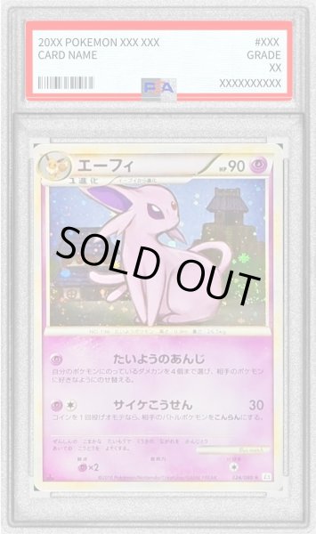 画像1: 〔PSA10鑑定済〕エーフィ【★】{024/080} (1)