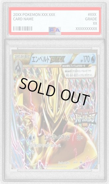 画像1: 〔PSA10鑑定済〕エンペルトBREAK【P】{XY-P} (1)