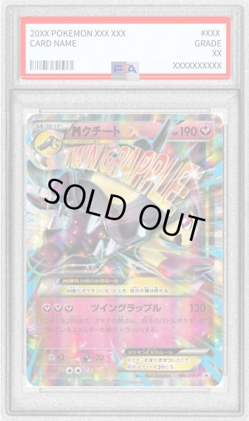 画像1: 〔PSA10鑑定済〕MクチートEX【P】{186/XY-P} (1)