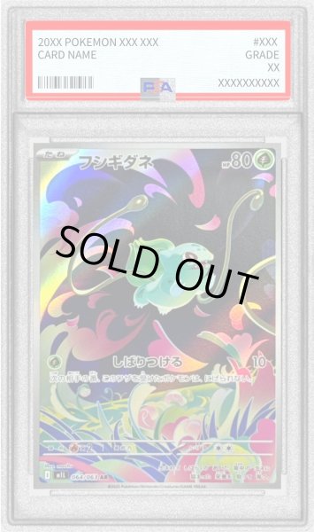 画像1: 〔PSA9鑑定済〕フシギダネ【AR】{064/063} (1)