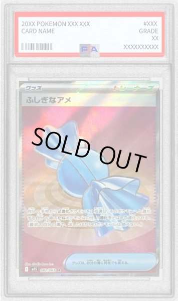 画像1: 〔PSA10鑑定済〕ふしぎなアメ【SR】{082/063} (1)