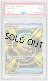 PSA10鑑定済〕メガシグナル【SR】{083/063}