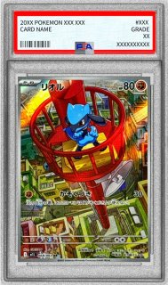 状態難/PSA10鑑定済〕レックウザV(SA)【SR】{076/067}