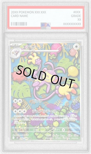 画像1: 〔PSA10鑑定済〕エテボース【AR】{092/080} (1)