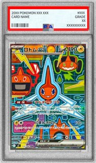 状態難/PSA10鑑定済〕ロトムex【SAR】{112/080}