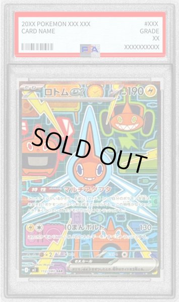 画像1: 〔PSA10鑑定済〕ロトムex【SAR】{112/080} (1)