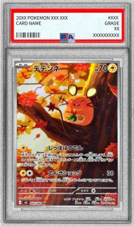 PSA10鑑定済〕チラチーノ【AR】{083/071}