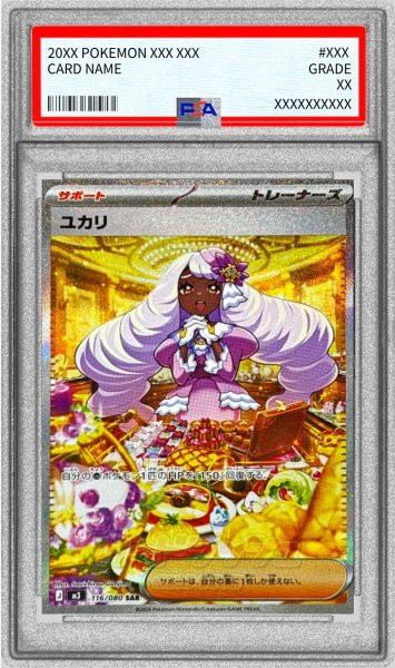 画像1: 〔PSA10鑑定済〕ユカリ【SAR】{116/080} (1)