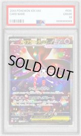 PSA10鑑定済〕メガフラエッテex【SAR】{115/083}