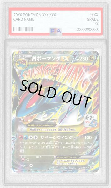 画像1: 〔PSA10鑑定済〕MボーマンダEX【P】{257/XY-P} (1)