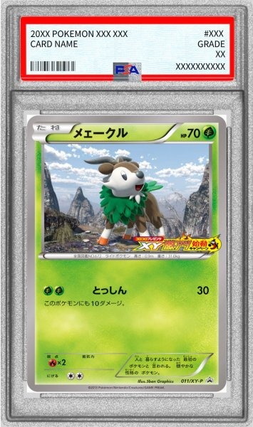 画像1: 〔PSA10鑑定済〕メェークル【P】{011/XY-P} (1)