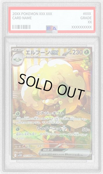 画像1: 〔PSA10鑑定済〕エルフーンex【SAR】{167/086} (1)