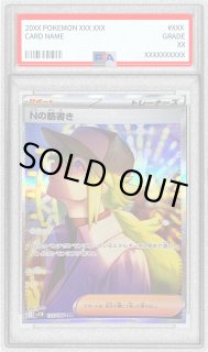 Nの筋書き - カードラッシュ[ポケモン]