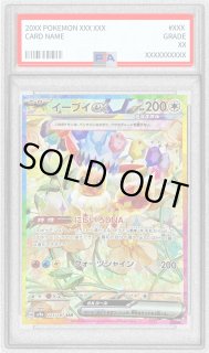 PSA9鑑定済〕イーブイex【SAR】{223/187}