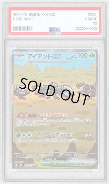画像1: 〔PSA10鑑定済〕アイアントex【SAR】{130/106} (1)