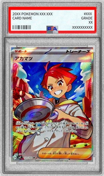 画像1: 〔※状態難/PSA9鑑定済〕アカマツ【SR】{123/102} (1)