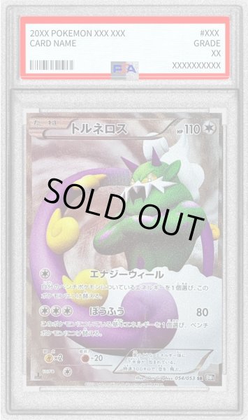 画像1: 〔PSA9鑑定済〕トルネロス【SR】{054/053} (1)