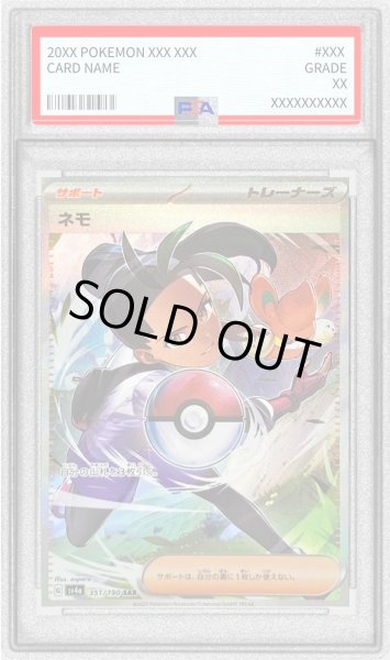 画像1: 〔PSA9鑑定済〕ネモ【SAR】{351/190} (1)