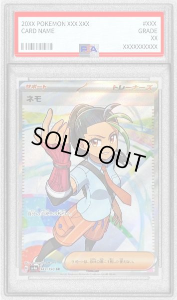 画像1: 〔PSA9鑑定済〕ネモ【SR】{343/190} (1)
