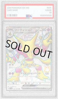 PSA10鑑定済〕フーディンex【SSR】{326/190}