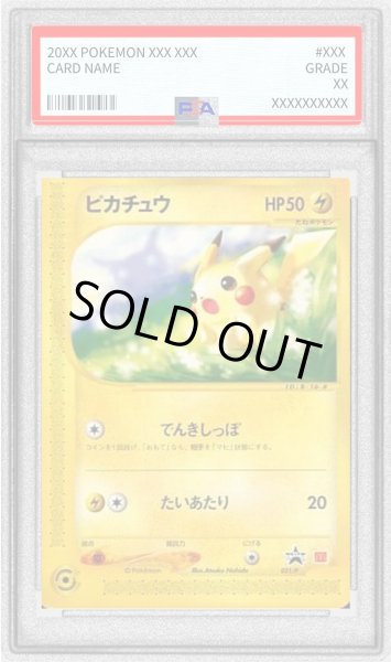 画像1: 〔PSA9鑑定済〕ピカチュウ【P】{021/P} (1)