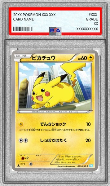画像1: 〔PSA9鑑定済〕ピカチュウ【C】{023/052} (1)