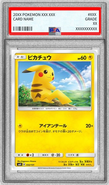 画像1: 〔PSA10鑑定済〕ピカチュウ【-】{032/131} (1)