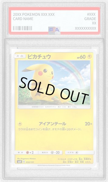 画像1: 〔PSA10鑑定済〕ピカチュウ【-】{032/131} (1)