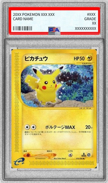 画像1: 〔PSA9鑑定済〕ピカチュウ【●】{033/088} (1)