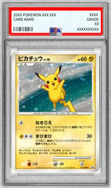 画像1: 〔※状態難/PSA9鑑定済〕ピカチュウ【P】{113/DP-P} (1)