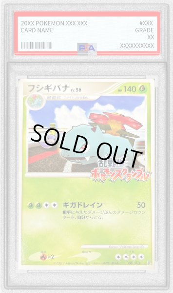 PSA10鑑定済〕フシギバナ(乱戦！ポケモンスクランブル)【-】{001/016}