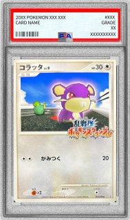 ポケカ 乱戦！スクランブル コラッタ 015/016 コラッタ(乱戦！ポケモン