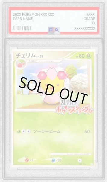 画像1: 〔PSA10鑑定済〕チェリム(乱戦！ポケモンスクランブル)【-】{002/016} (1)