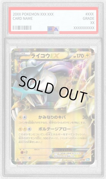 画像1: 〔※状態難/PSA10鑑定済〕ライコウEX【R】{025/069} (1)