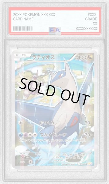 画像1: 〔PSA9鑑定済〕ラティオス【R】{019/027} (1)