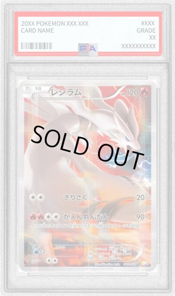 PSA8鑑定済〕レシラム【R】{002/027}