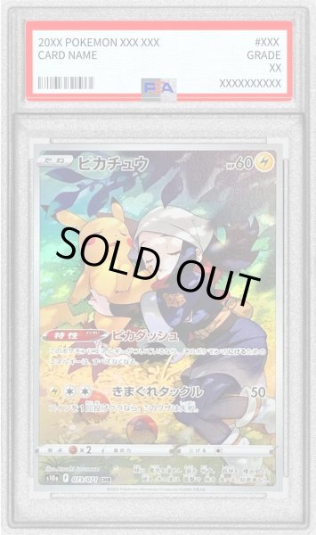 画像1: 〔PSA8鑑定済〕ピカチュウ【CHR】{073/071} (1)