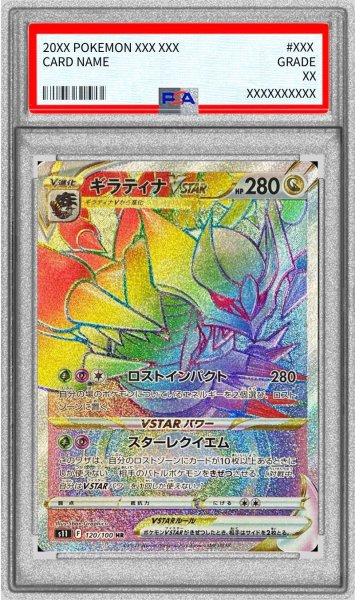 画像1: 〔PSA10鑑定済〕ギラティナVSTAR【HR】{120/100} (1)