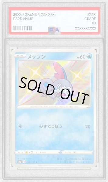 画像1: 〔PSA10鑑定済〕メッソン【S】{224/190} (1)