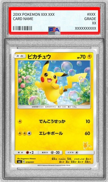 画像1: 〔※状態難/PSA9鑑定済〕ピカチュウ【-】{018/051} (1)
