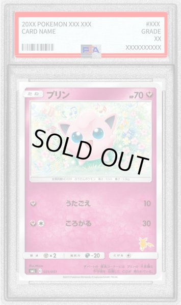 画像1: 〔PSA10鑑定済〕プリン【-】{031/051} (1)
