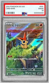 PSA10鑑定済〕ビクティニ【AR】{097/086}