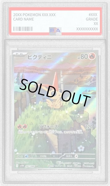 画像1: 〔PSA10鑑定済〕ビクティニ【AR】{097/086} (1)